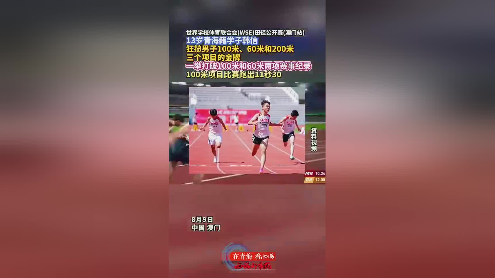 的成绩