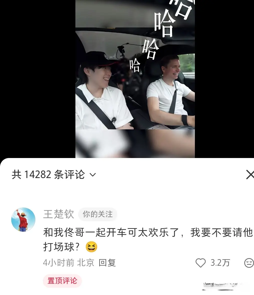 王楚钦说, 如果一条路
